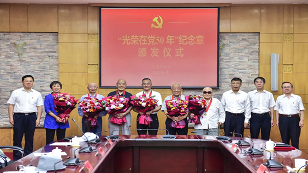 省委组织部举行“光荣在党50年”纪念章颁发仪式