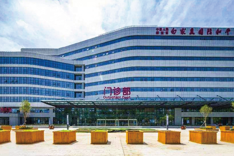 白求恩医院